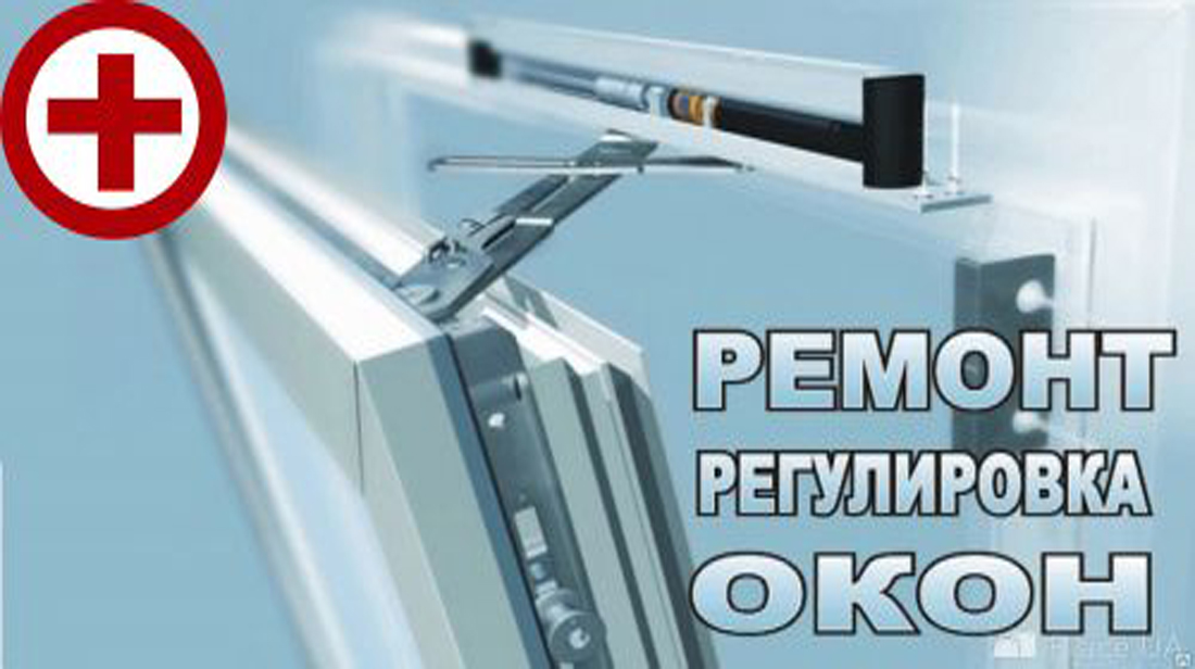 купить окна