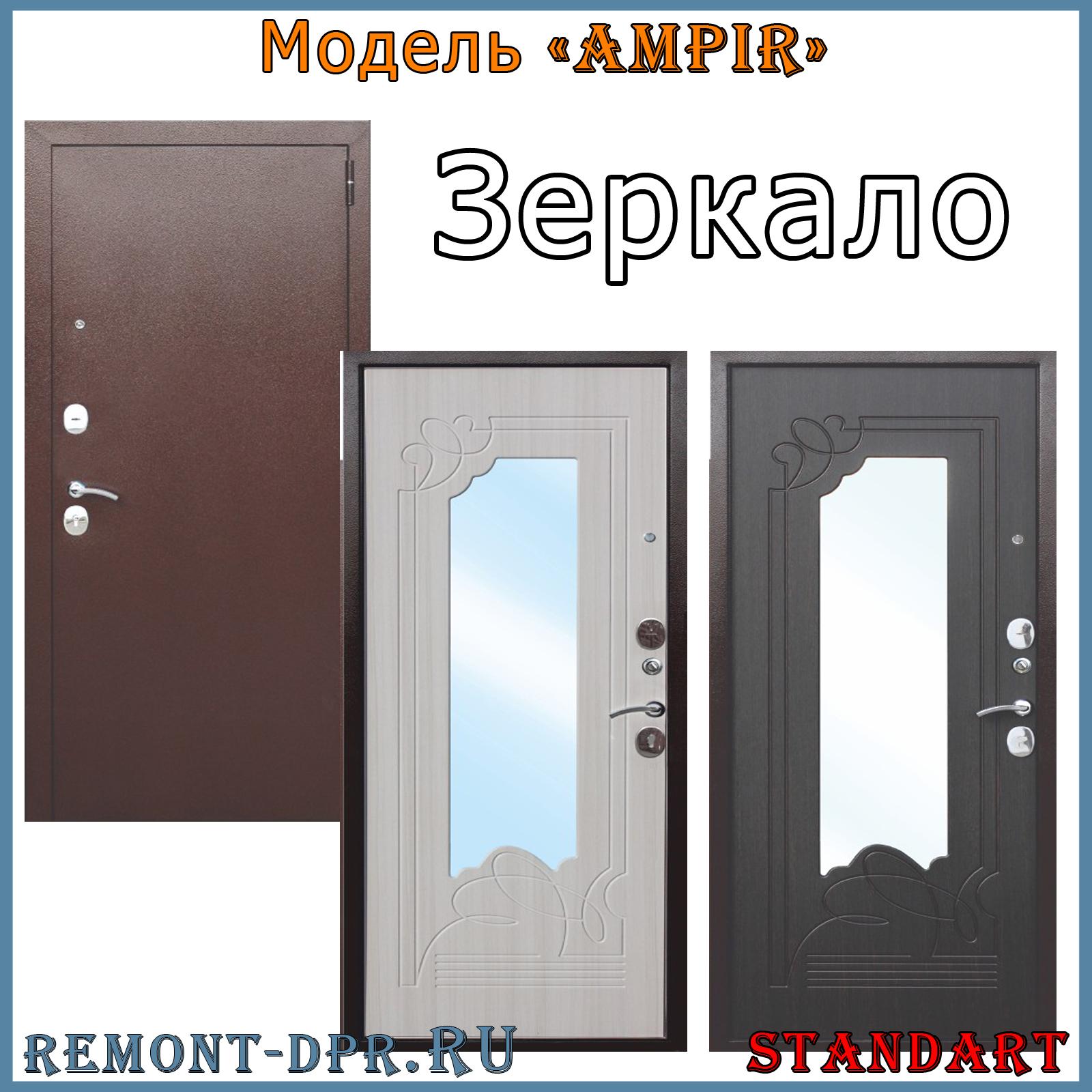 Купить входную дверь.