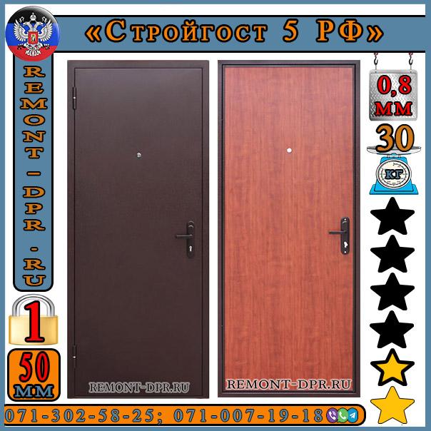 Входная дверь 5-1 Купить дверь Харцызск, Макеевка, Иловайск.