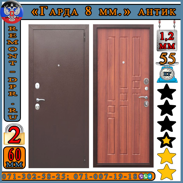 Купить входную дверь.