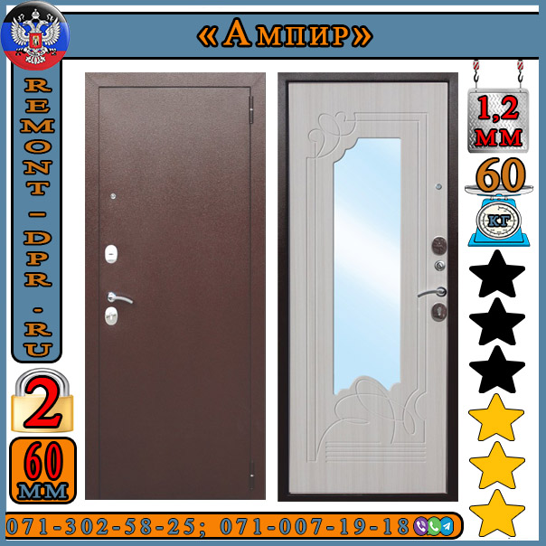 Купить входную дверь.