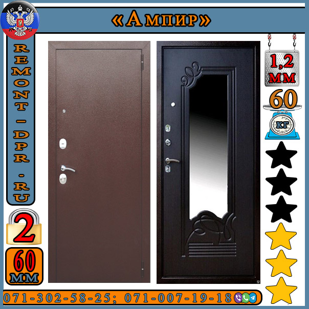 Купить входную дверь.