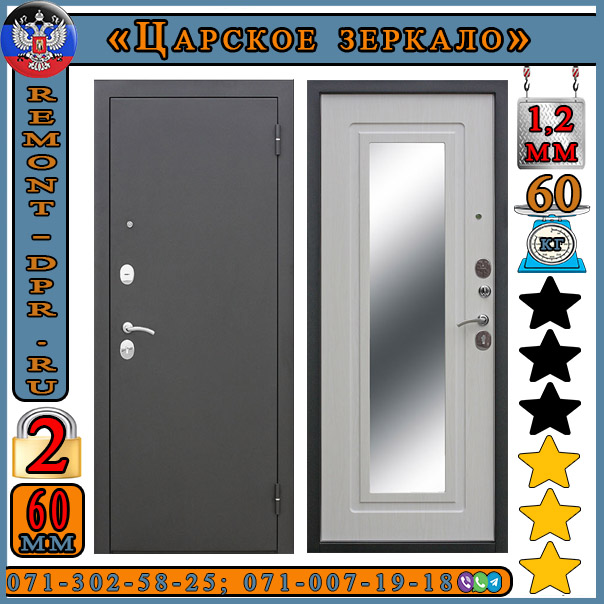 Купить входную дверь.