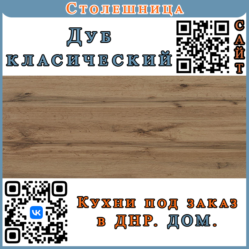 Купить кухни Харцызск, Макеевка, ДНР.