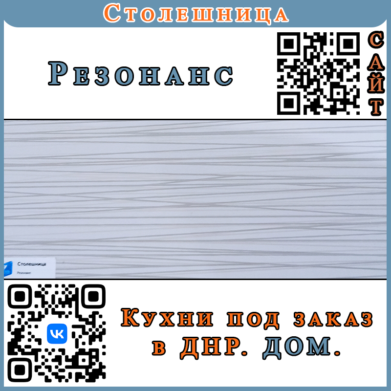 Купить кухни Харцызск, Макеевка, ДНР.