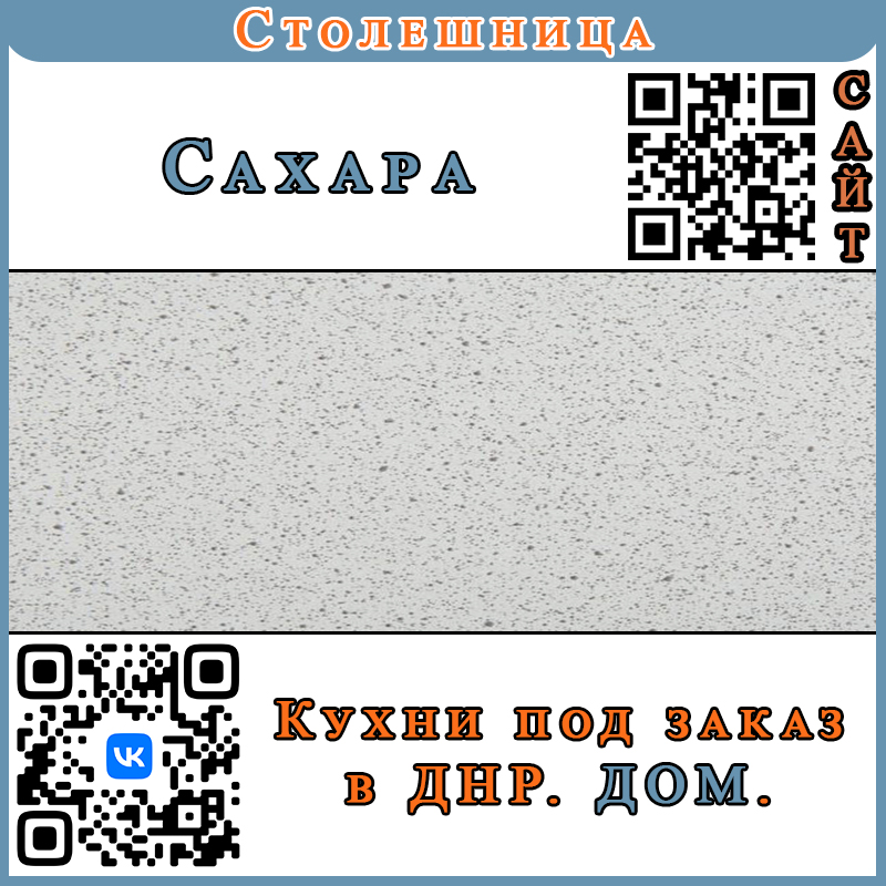 Купить кухни Харцызск, Макеевка, ДНР.