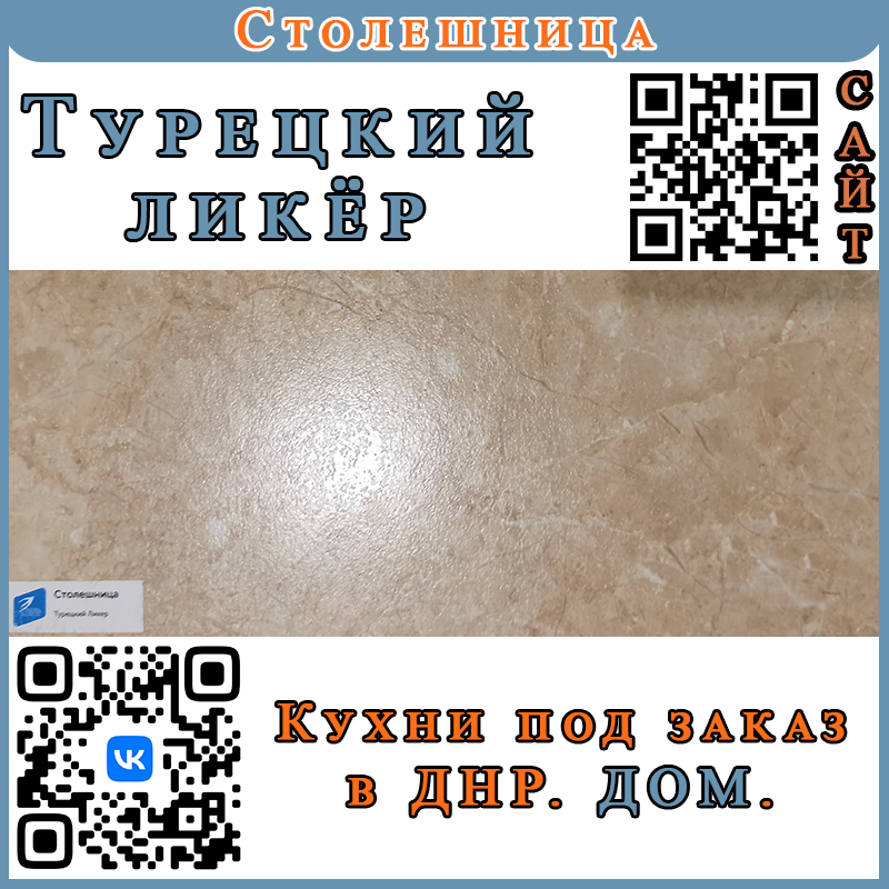 Купить кухни Харцызск, Макеевка, ДНР.