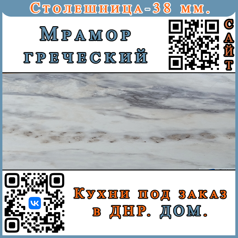 Купить кухни Харцызск, Макеевка, ДНР.
