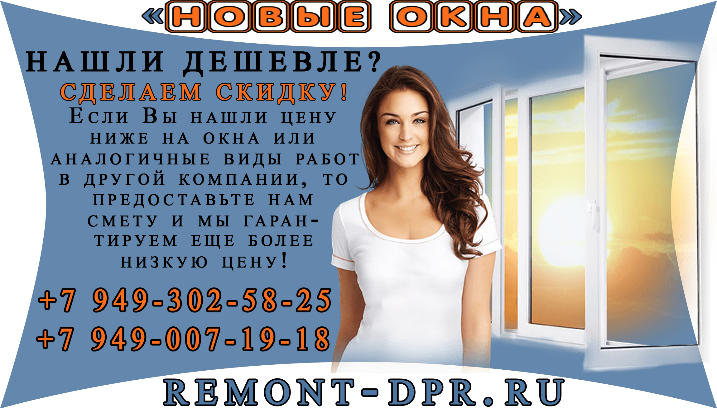 Окна цена