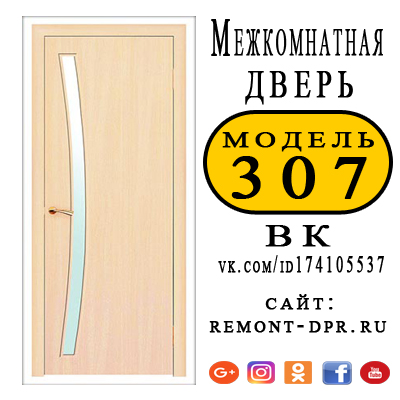 Купить межкомнатные двери ДНР. Макеевка, Горловка, Шахтерск.