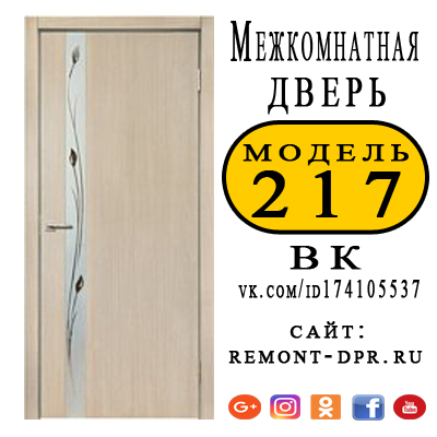 Купить межкомнатные двери ДНР. Макеевка, Горловка, Шахтерск.